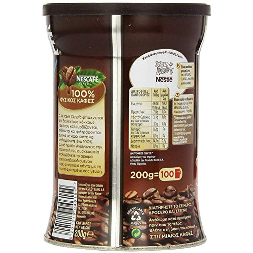 Nescafe Classic Instant Greek Coffee, 7.08 Ounce - PACK OF 3 K8908