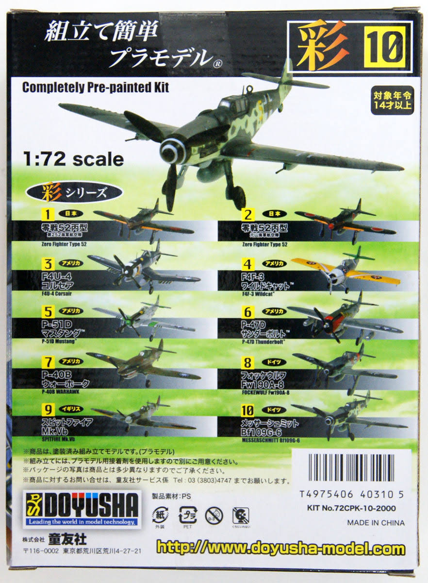 1/72 Scale Plastic Kit S453